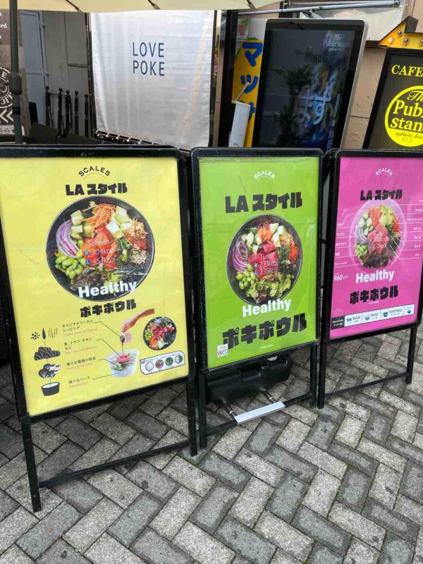 開店情報 Laスタイル ポキボウル Poke Bowl 専門店 Scales町田店 オープン まちだ通信