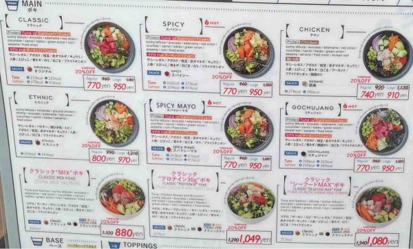 開店情報 Laスタイル ポキボウル Poke Bowl 専門店 Scales町田店 オープン まちだ通信