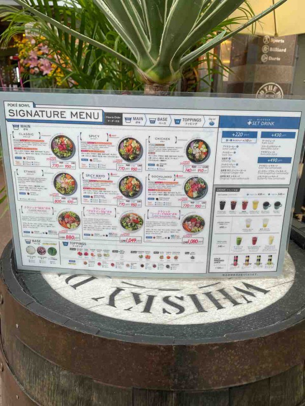 開店情報 Laスタイル ポキボウル Poke Bowl 専門店 Scales町田店 オープン まちだ通信