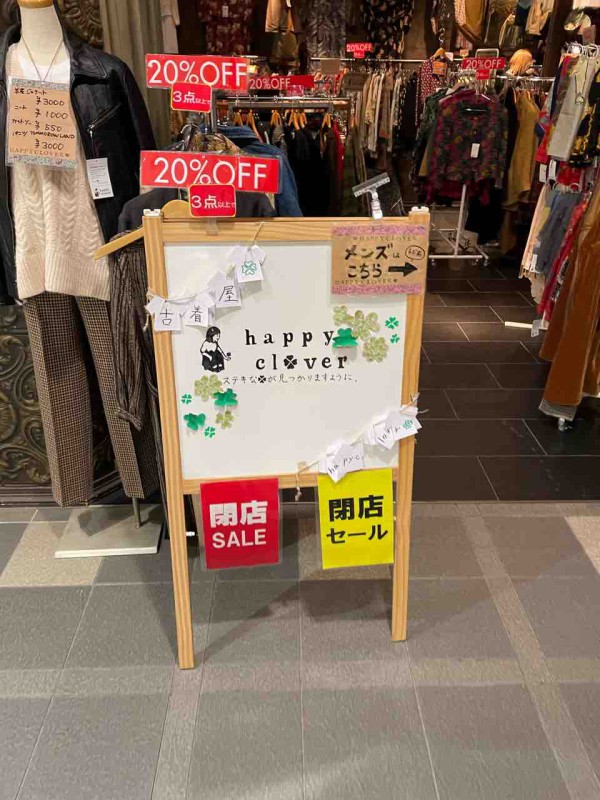 閉店情報 ありがとうレミィ町田 中のお店はどうなるの まちだ通信