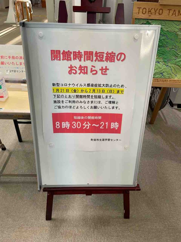 閉店情報 ありがとうレミィ町田 中のお店はどうなるの まちだ通信