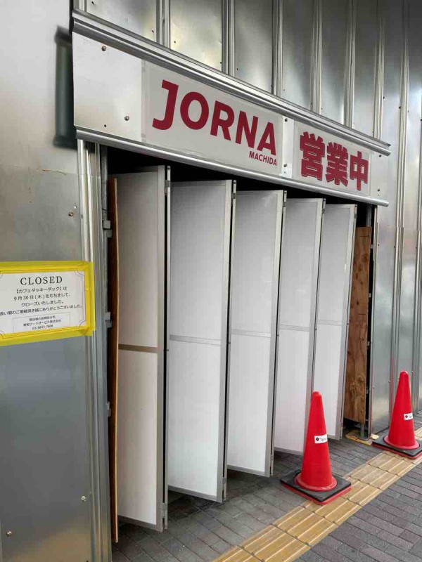 開店情報 町田ジョルナにバーガーキングがオープンします まちだ通信