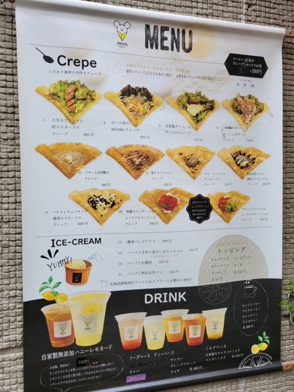 美しいクレープが食べれる仙川のモココクレープ ちょうふ通信