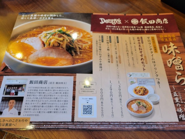 特濃