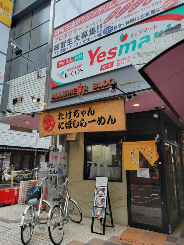 飲み干した極上にぼしスープ