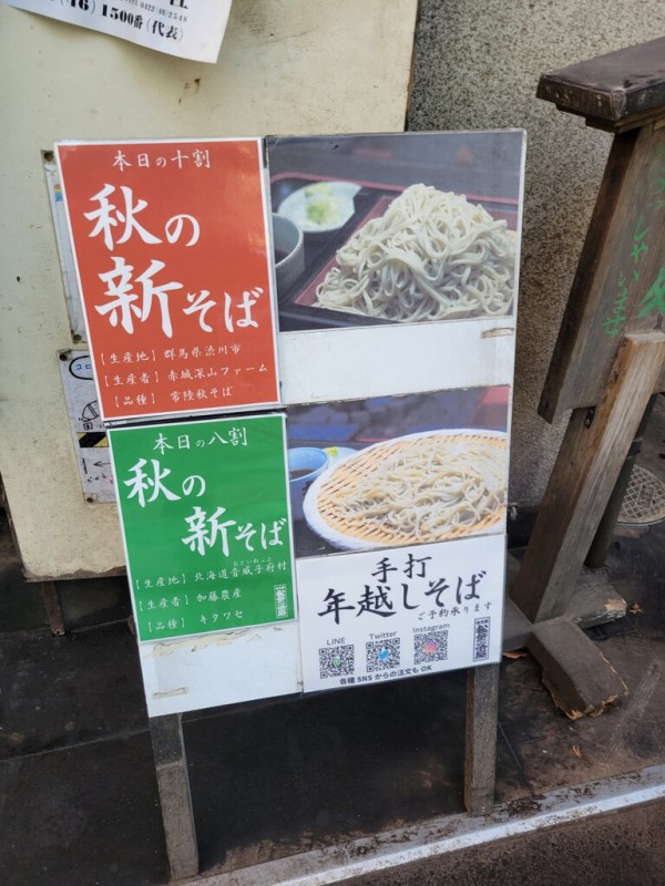 深大寺 松葉茶屋の お土産手打ち生蕎麦 がトンでもなく美味しい ちょうふ通信