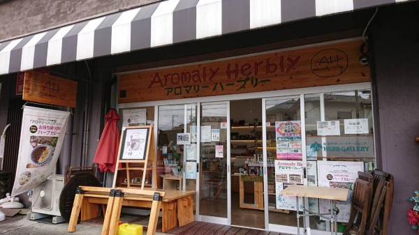 優しさ溢れる22種類のハーブカレー アロマリー ハーブリー ちょうふ通信