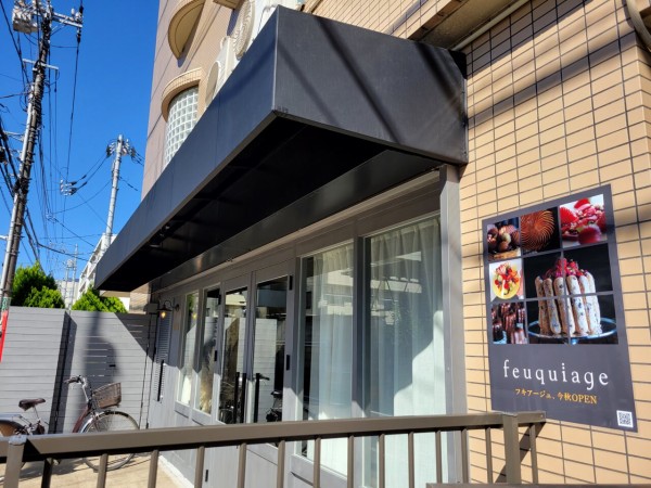 11月8日開店 小島町に焼き菓子とケーキの店 フキアージュ ちょうふ通信