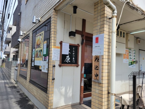 閉店予告】