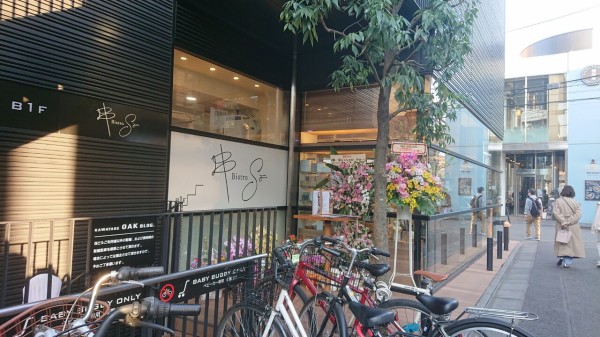 開店 串ビストロsoが仙川駅前に誕生 ちょうふ通信