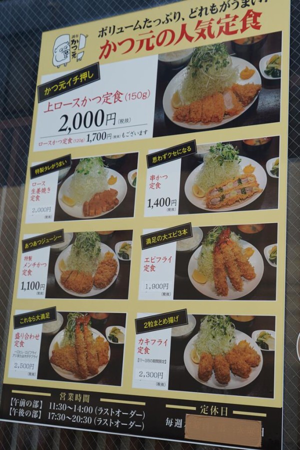 背徳感 に打ち勝った幸福 かつ元 の盛り合わせ定食を食べてみた ちょうふ通信