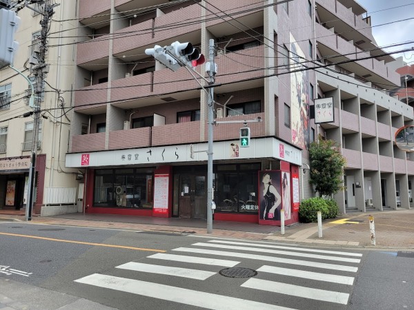 閉店】国領にある美容室さくら 国領北口店が2023年9月30日で閉店 : ちょうふ通信