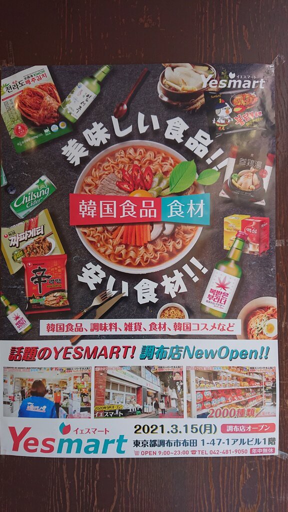 閉店 毎日閉店セールのアパレル店がついに閉店 ちょうふ通信 閉店 毎日閉店セールのアパレル店がついに閉店 ちょうふ通信