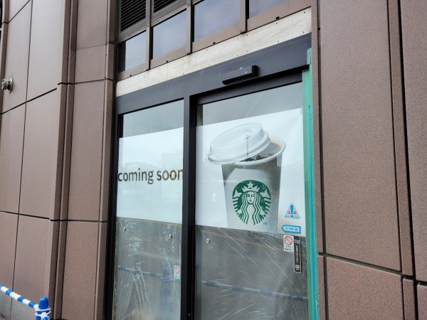 開店予告】狛江駅前にスタバが来る！スターバックス 狛江駅(仮)店が9月