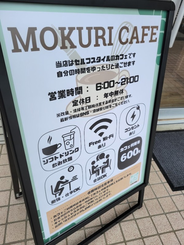 開店】セルフカフェ＆シェアキッチンの