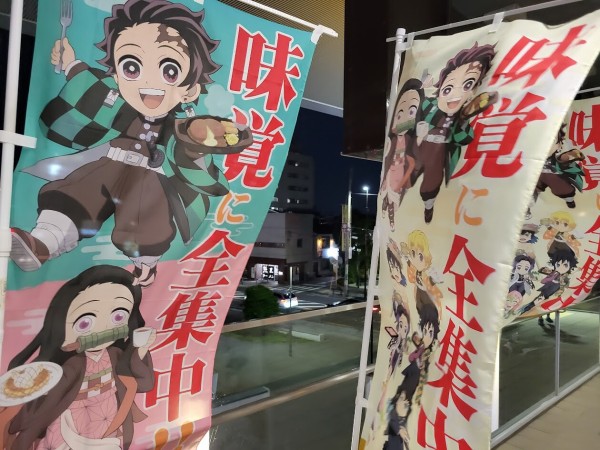 鬼滅の刃 フェイスタオル 限定品 ガスト すかいらーく - メルカリ