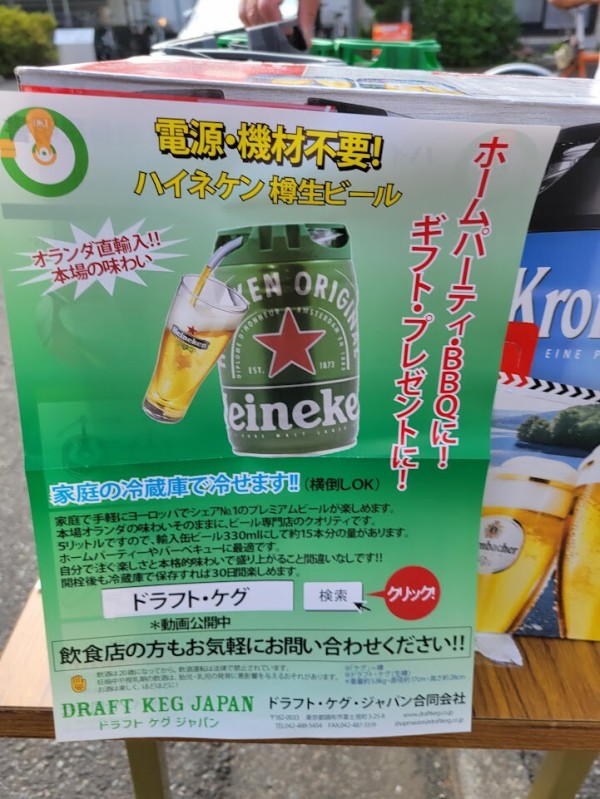 ☆Heineken ハイネケン コスチューム 青臭く イベント コスプレ