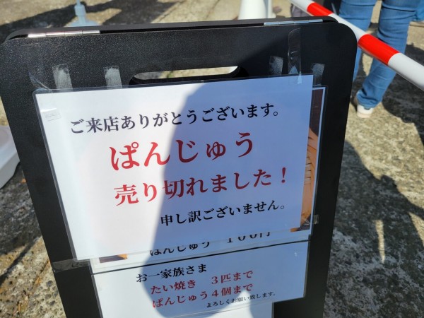 開店】