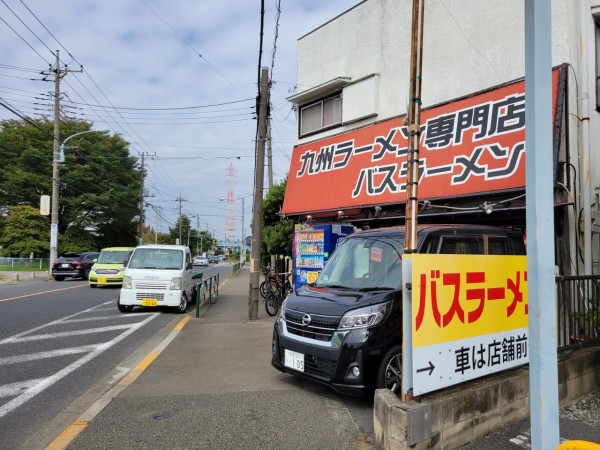 クリアランス バス 調布 深大寺