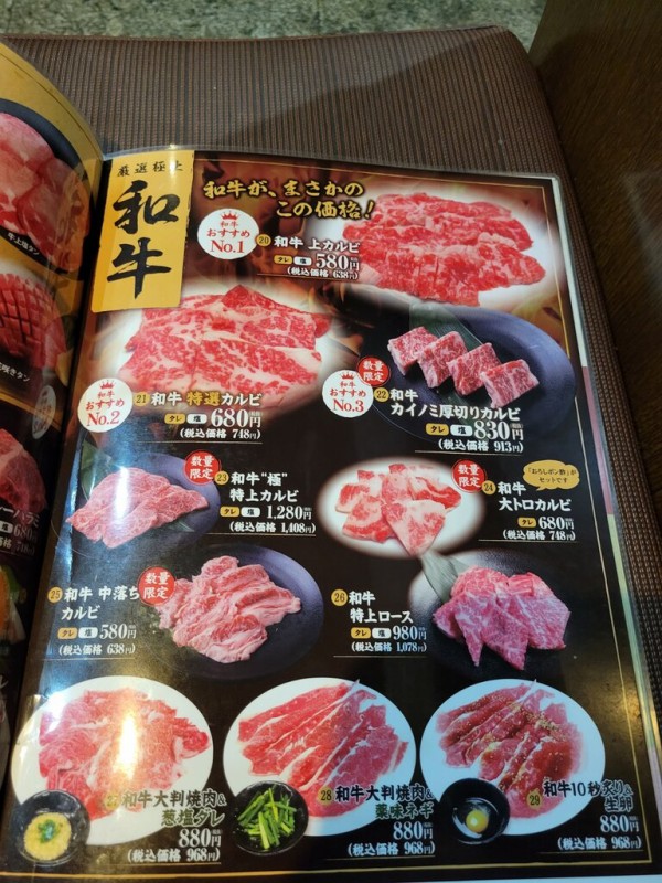 和牛がリーズナブルに楽しめる 焼肉スエヒロ館 調布店 ちょうふ通信