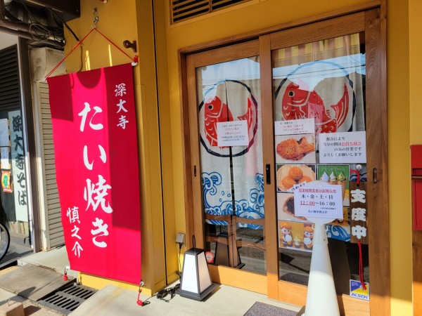 開店】