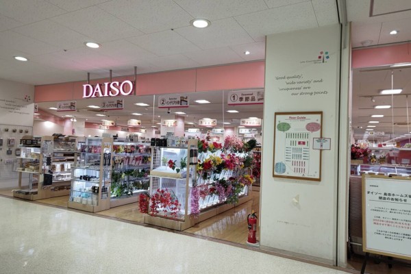 閉店予告 仙川島忠のダイソーが23年1月9日で閉店予定 ちょうふ通信