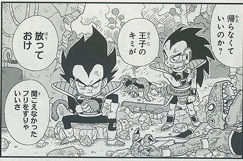 鳥山明 ドラゴンボール新作描いたやでｗｗｗ オタメイト