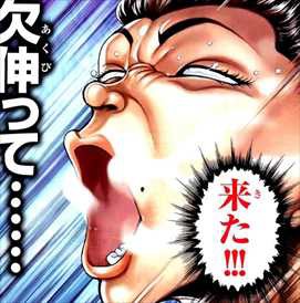 バキ 弱い相手ばかりで退屈や 欠伸でるわ オタメイト