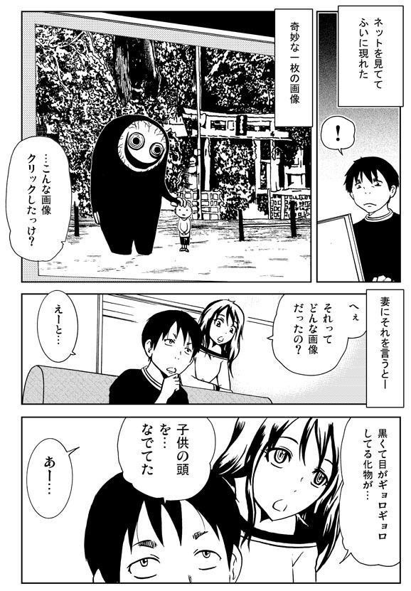 この漫画怖すぎだろｗｗｗｗｗｗ オタメイト