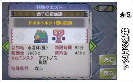 ｍｈ３ｇ カヤンバ登場 自己満モンハン日記