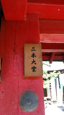 蓮久寺 怪談和尚の寺 京都のミステリースポット 合気道月光流道場長 チョコ助と伊東健治の公式ブログ 骸 むくろ をつけていま一戦 ひといくさ せん 蓮久寺 怪談和尚の寺 京都のミステリースポット 合気道月光流道場長 チョコ助と伊東健治の公式ブログ 骸 むくろ をつけていま一戦 ひといくさ せん