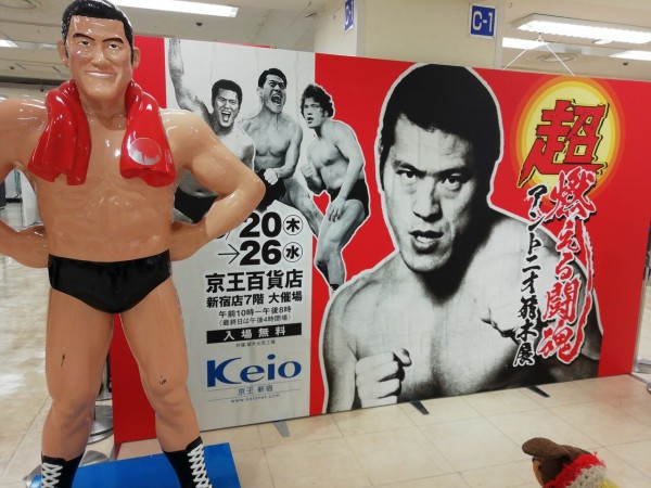 マーシャルアーツ・ヘビー級王座○アントニオ猪木VSレフトフック 