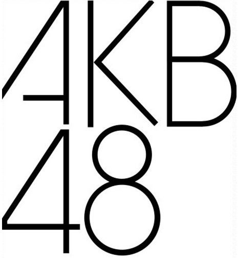 Akb48のロゴって秀逸だなぁと思わせるボツロゴ集 もわっっ