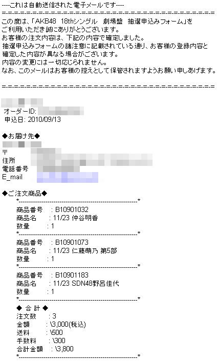 Psp Akb48ゲーム化 同梱本体の型番は Psp 3000akbェ 他 もわっっ