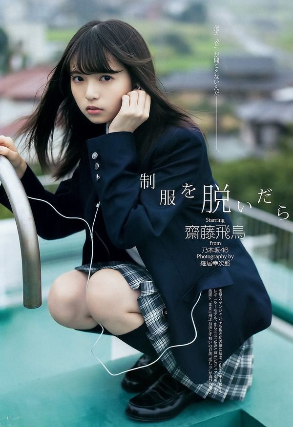 乃木坂46 世間の女子たちの齋藤飛鳥に対する本音 イメージがこちらwwww 世界の乃木オタ 主に日中 の反応まとめ 乃木坂46 世間の女子たちの齋藤飛鳥に対する本音 イメージがこちらwwww 世界の乃木オタ 主に日中 の反応まとめ