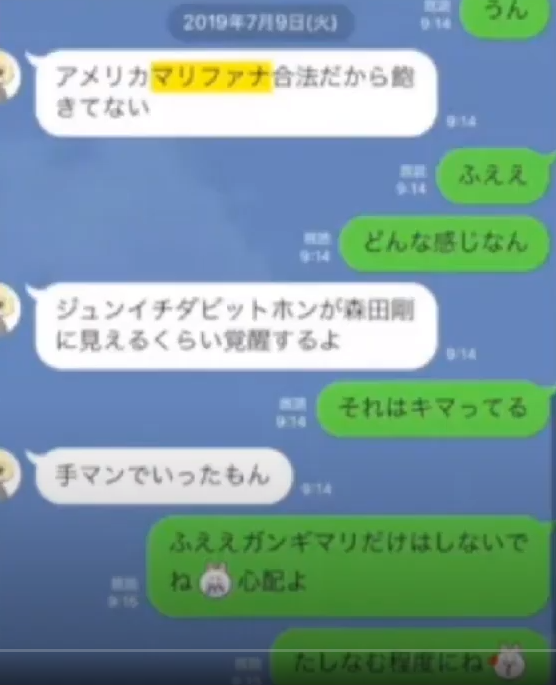 画像 Line流出 てんちむ マリファナ使用で手マンイキした事が明らかに そして豊胸認め大炎上wwwwwww 超陰キャ速報