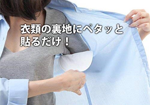 汗脇パットは透けたり見えたりというバレが困る 脇汗あるあるを女性たちがとりとめもなくおしゃべり