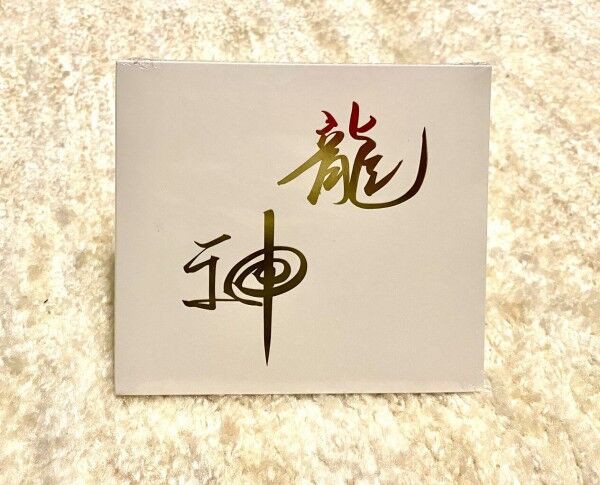 完売】さらにパワーアップ！櫻井喜美夫先生『新 黄金ピラミッド