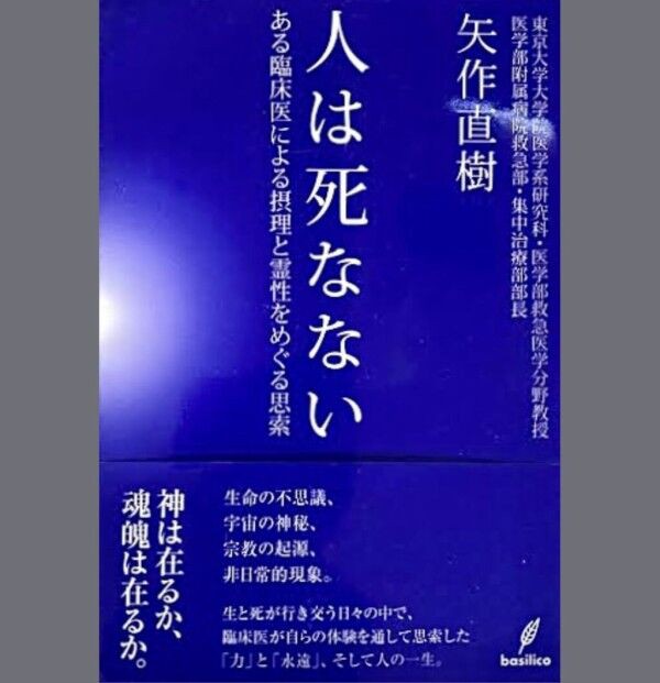 人は死なない」ご先祖様への遠隔レイキの方法 : 🐉 龍神