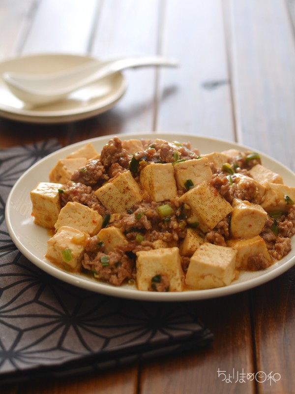 ♡麻婆豆腐♡ページ しみしみ麻婆豆腐。（焼き豆腐で時短・辛さ調節は簡単に） : ちょり