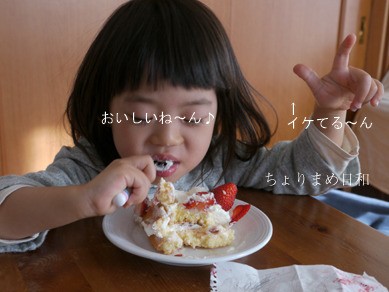 イチゴショートケーキ＊カスタード入り。 “デコ型で