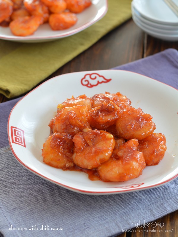 簡単エビチリ。【冷凍むきえび・お馴染みの調味料】のごはんの日