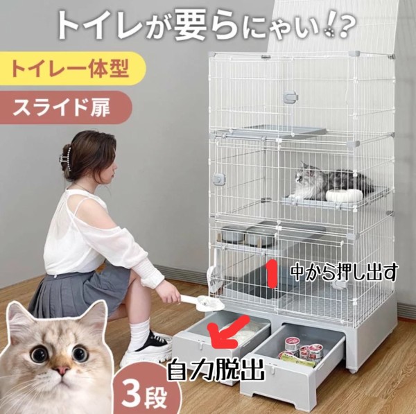 お迎えご準備の参考に。(1)ケージ、トイレ : 猫とお酒と日々のこと Powered by ライブドアブログ