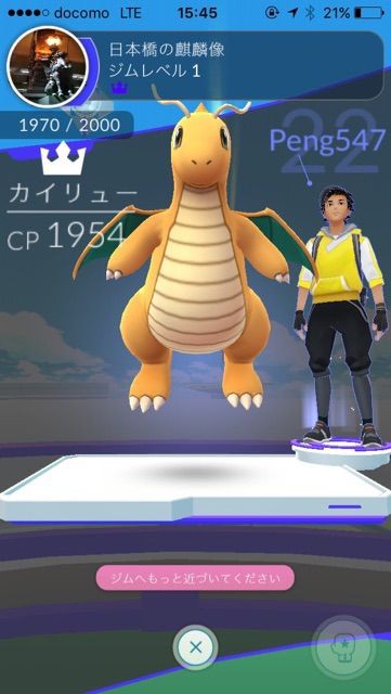 ポケモンgo 銀座からの日本橋 ちょっとソコマデ