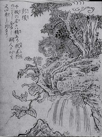 二百三十五体目 老樹の黒狗 2 妖怪大好きブログ