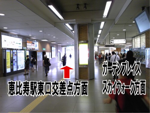 恵比寿駅からのストリートビュー オサムシのツイッターまとめブログ１日分