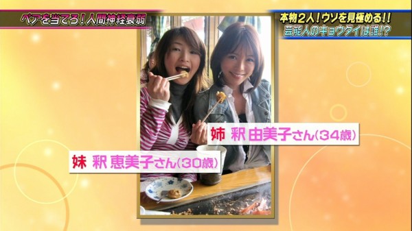 釈由美子と妹の顔が誰もが分かる理由で全く似ていない あごひげ海賊団