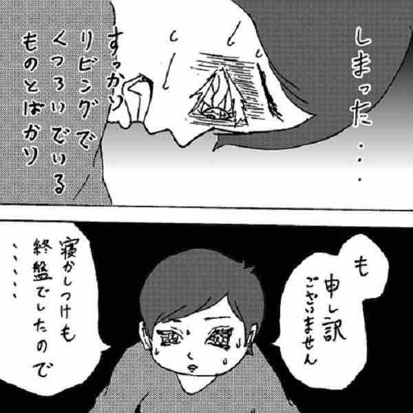 嫁が鬼滅の刃の鬼舞辻無惨になって教える 子供の寝かしつけ時間の大変さ あごひげ海賊団