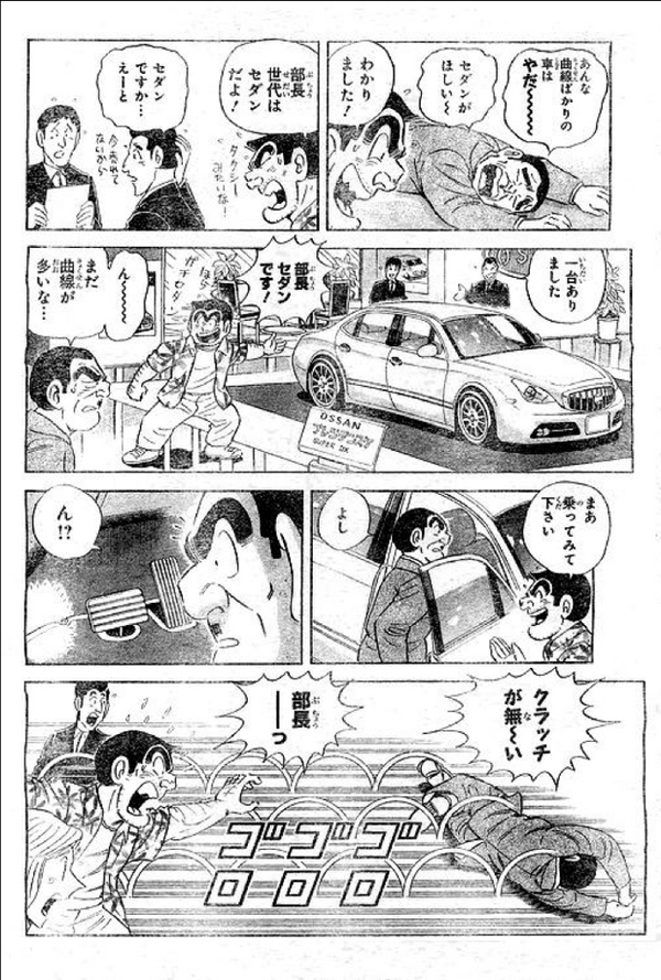 こち亀で理解する シニア層に車が売れないわけ あごひげ海賊団 こち亀で理解する シニア層に車が売れないわけ あごひげ海賊団