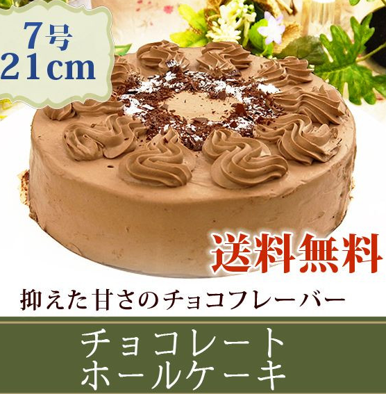 クリスマスケーキ14 通販 大きな 7号サイズ 21cmのケーキを宅配で全国配送 クリスマスケーキ 16 予約 通販で人気のケーキ を激安で宅配